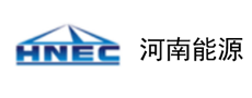 河南能源集團
